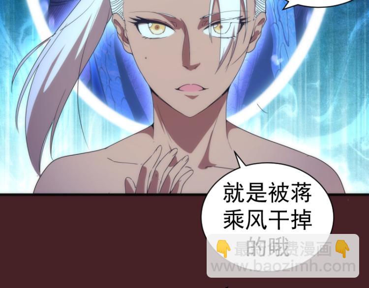 🍸高等灵魂 第138话 破关密码 第21页
