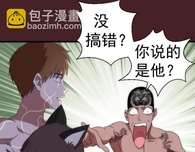 🍸高等灵魂 第138话 破关密码 第22页