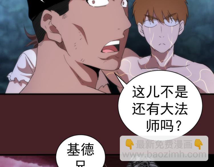 🍸高等灵魂 第138话 破关密码 第24页