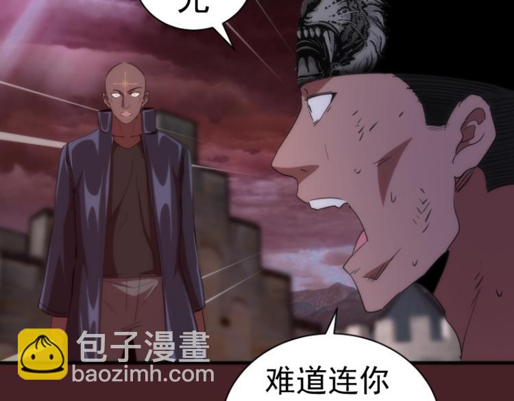 🍸高等灵魂 第138话 破关密码 第25页