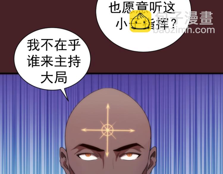 🍸高等灵魂 第138话 破关密码 第26页