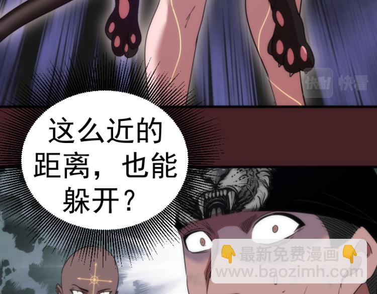 🍸高等灵魂 第138话 破关密码 第34页