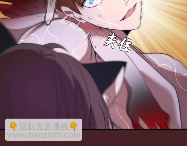 🍸高等灵魂 第138话 破关密码 第36页
