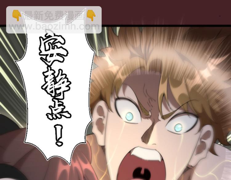 🍸高等灵魂 第138话 破关密码 第37页