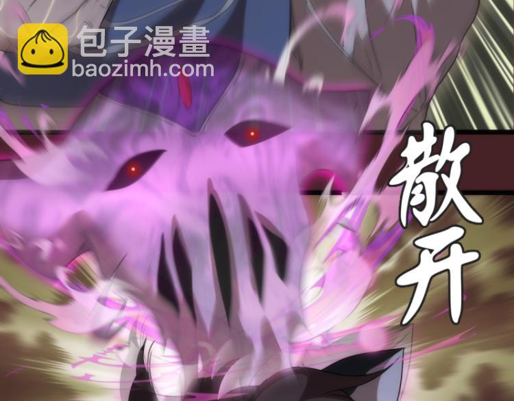🍸高等灵魂 第138话 破关密码 第39页