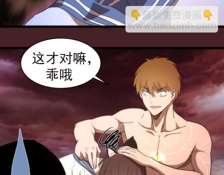 🍸高等灵魂 第138话 破关密码 第41页
