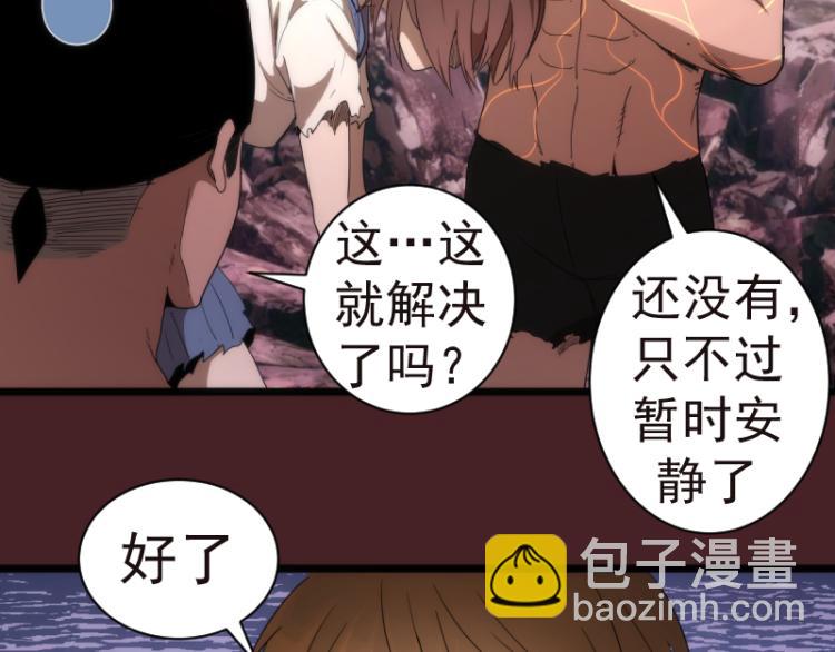 🍸高等灵魂 第138话 破关密码 第42页