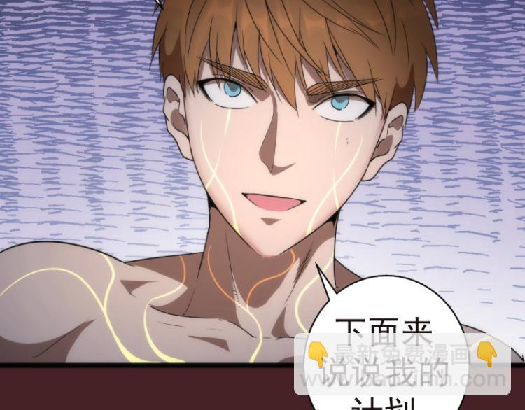 🍸高等灵魂 第138话 破关密码 第43页