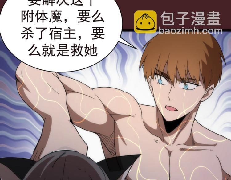 🍸高等灵魂 第138话 破关密码 第46页