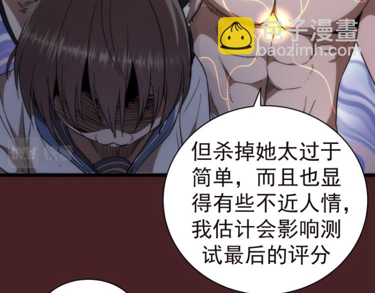 🍸高等灵魂 第138话 破关密码 第47页