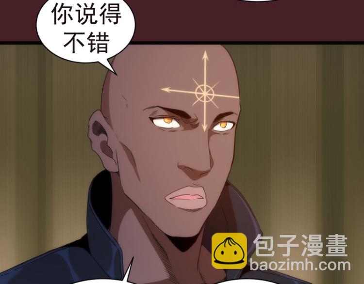 🍸高等灵魂 第138话 破关密码 第48页