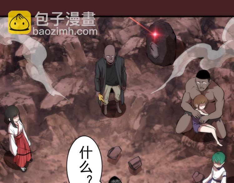 🍸高等灵魂 第138话 破关密码 第5页
