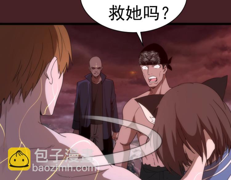 🍸高等灵魂 第138话 破关密码 第50页