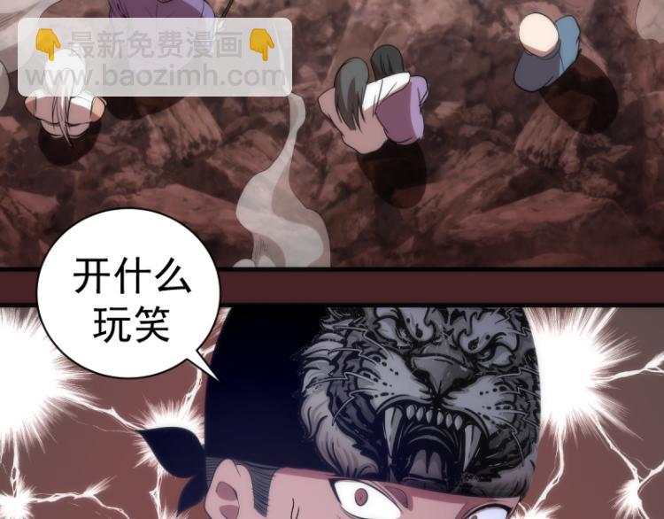 🍸高等灵魂 第138话 破关密码 第7页