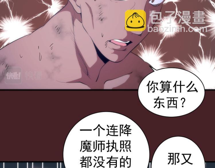 🍸高等灵魂 第138话 破关密码 第8页