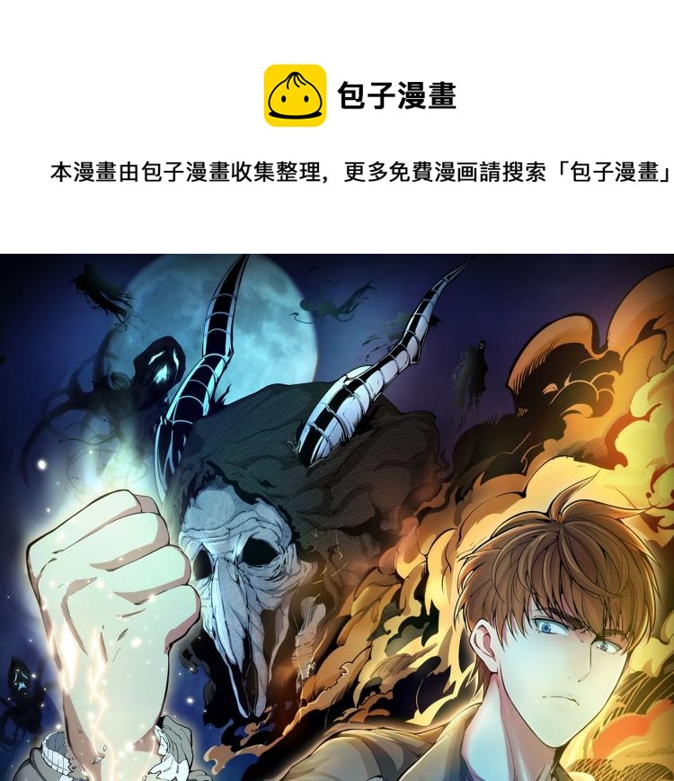 🍸高等灵魂 第140话 测试成绩 第1页