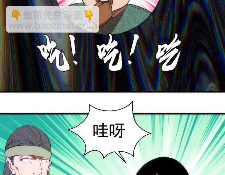 🍸高等灵魂 第140话 测试成绩 第10页