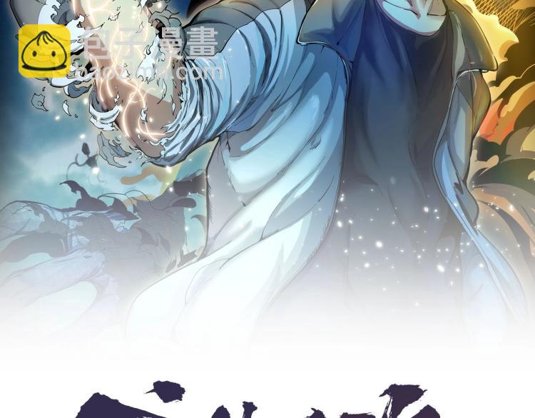 🍸高等灵魂 第140话 测试成绩 第2页