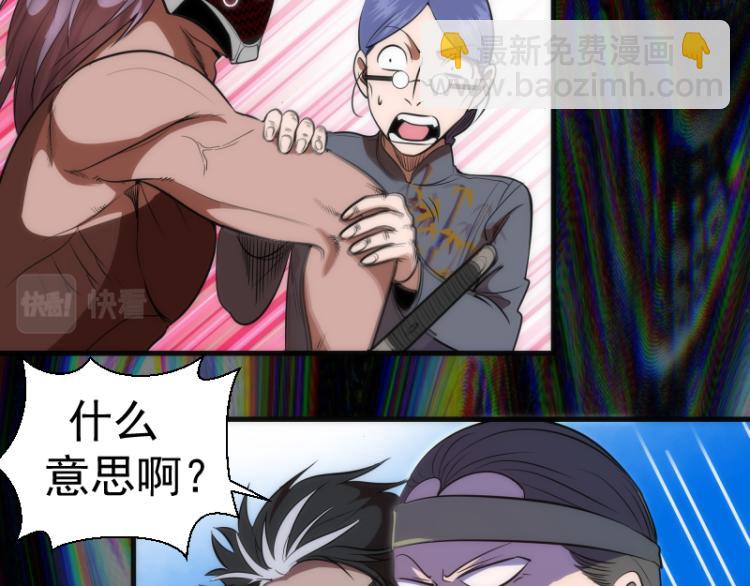 🍸高等灵魂 第140话 测试成绩 第25页