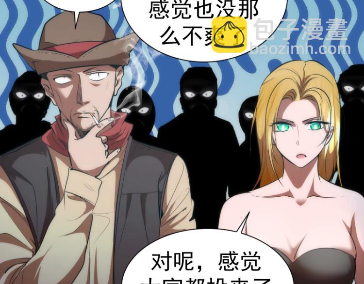 🍸高等灵魂 第140话 测试成绩 第29页