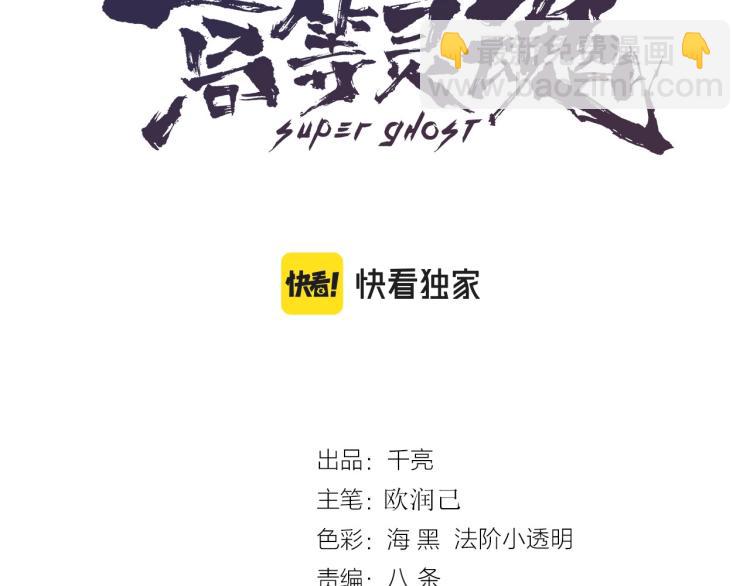 🍸高等灵魂 第140话 测试成绩 第3页