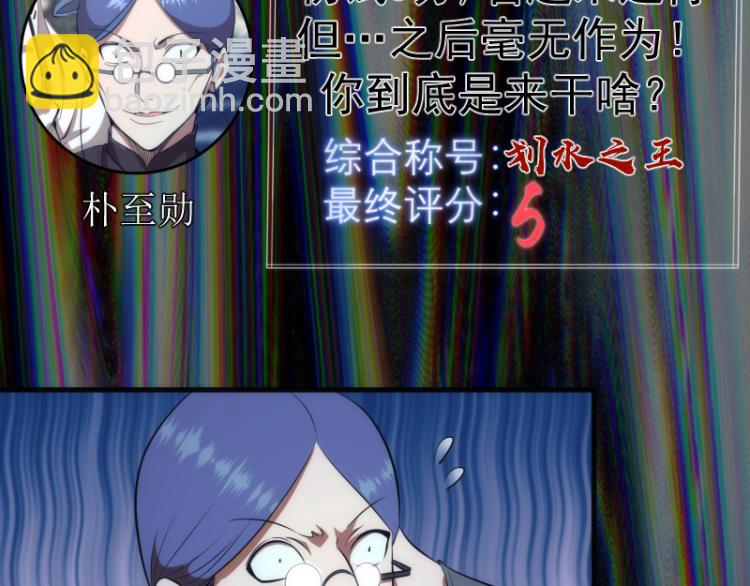 🍸高等灵魂 第140话 测试成绩 第34页