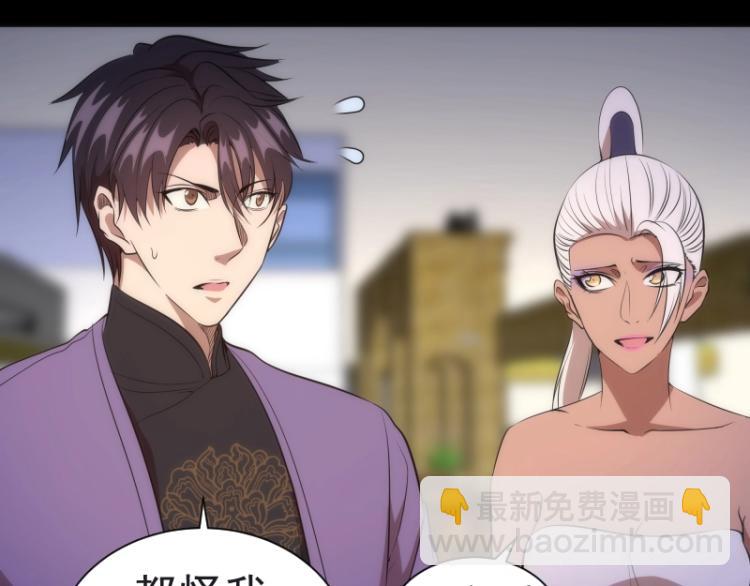 🍸高等灵魂 第140话 测试成绩 第37页