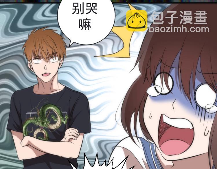 🍸高等灵魂 第140话 测试成绩 第44页