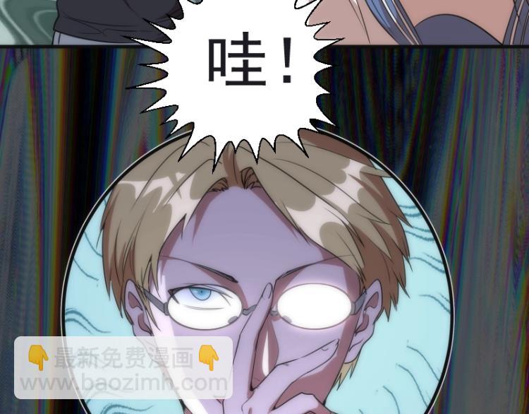 🍸高等灵魂 第140话 测试成绩 第45页