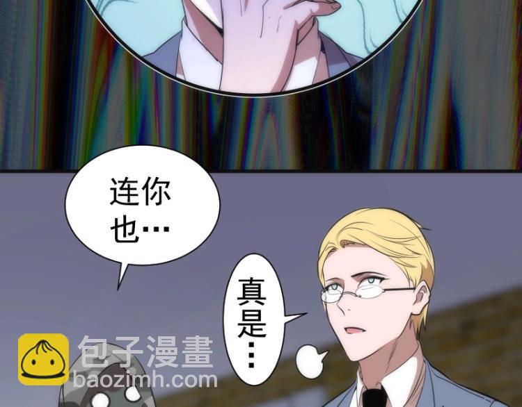 🍸高等灵魂 第140话 测试成绩 第46页