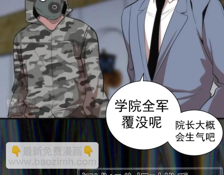🍸高等灵魂 第140话 测试成绩 第47页