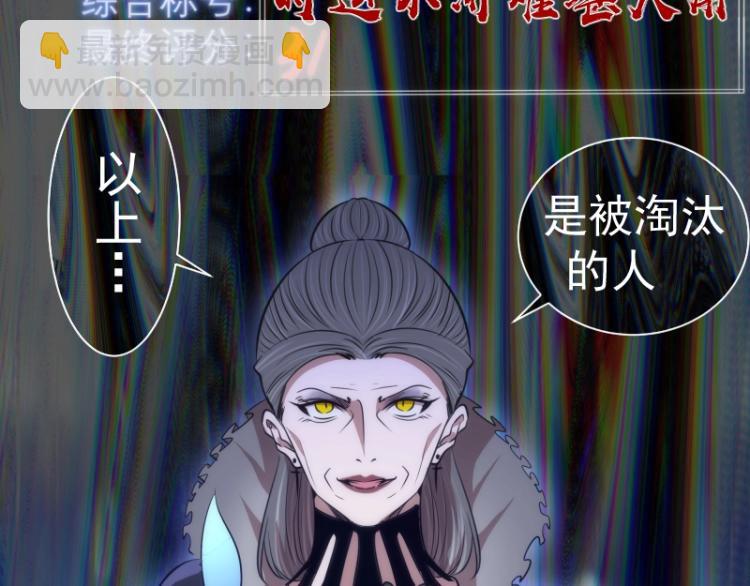 🍸高等灵魂 第140话 测试成绩 第49页