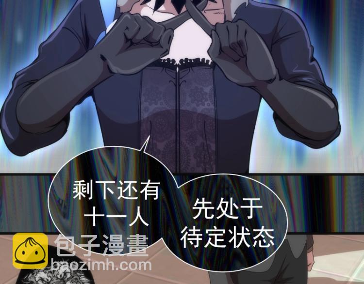 🍸高等灵魂 第140话 测试成绩 第50页