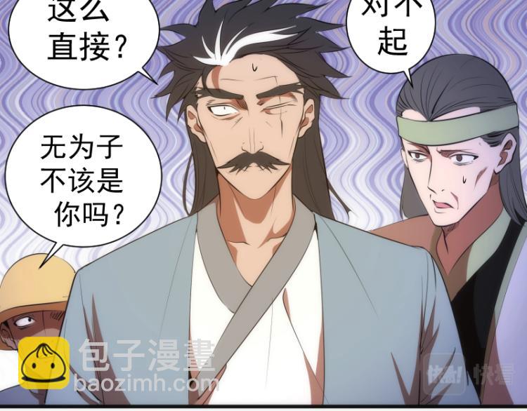 🍸高等灵魂 第140话 测试成绩 第6页