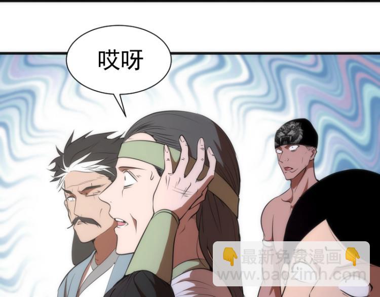 🍸高等灵魂 第140话 测试成绩 第8页