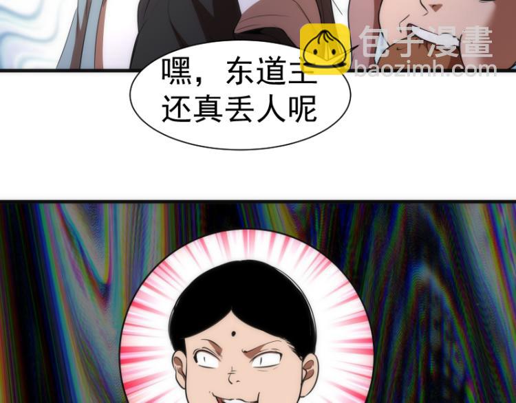 🍸高等灵魂 第140话 测试成绩 第9页