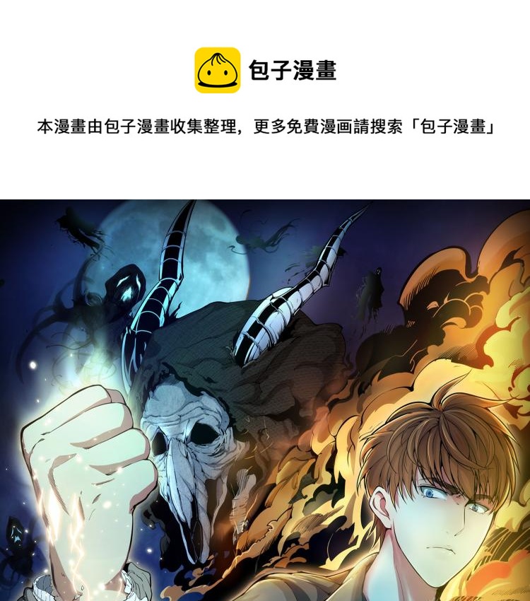 🍸高等灵魂 第142话 防御术 第1页