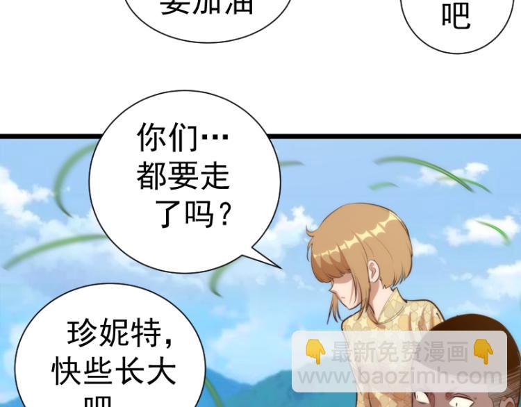 🍸高等灵魂 第142话 防御术 第10页