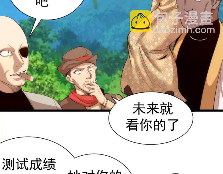 🍸高等灵魂 第142话 防御术 第11页