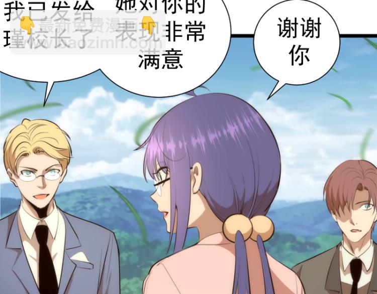 🍸高等灵魂 第142话 防御术 第12页