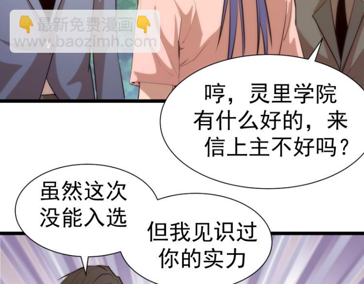 🍸高等灵魂 第142话 防御术 第13页