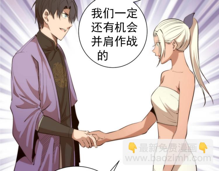 🍸高等灵魂 第142话 防御术 第14页