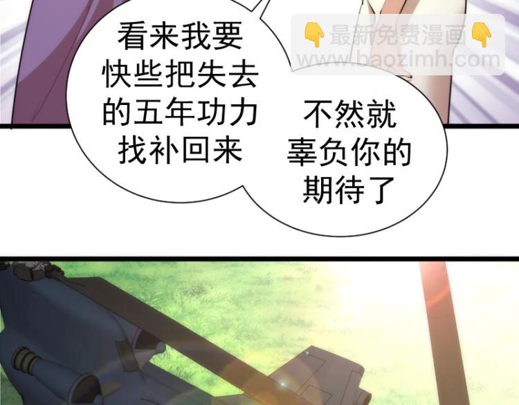 🍸高等灵魂 第142话 防御术 第15页