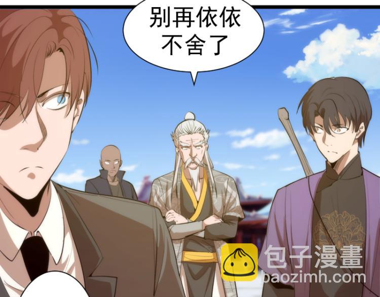 🍸高等灵魂 第142话 防御术 第19页