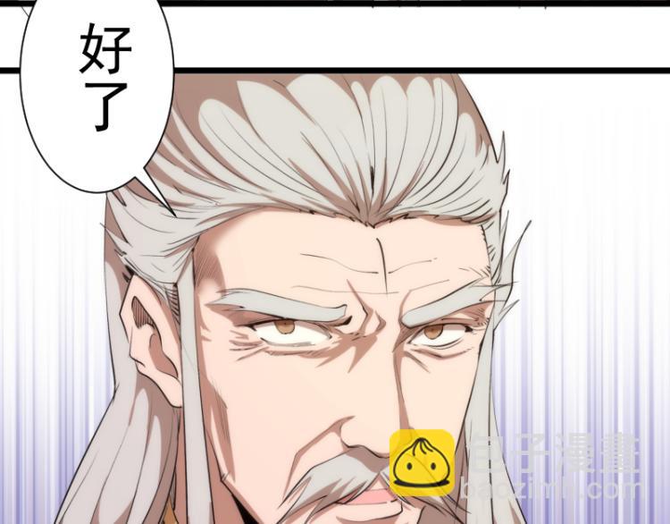 🍸高等灵魂 第142话 防御术 第20页