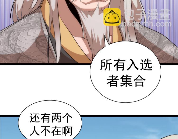 🍸高等灵魂 第142话 防御术 第21页