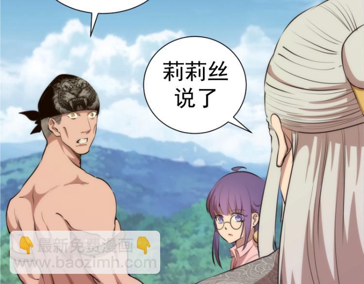 🍸高等灵魂 第142话 防御术 第22页