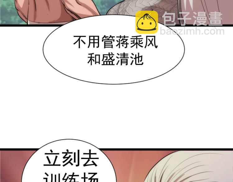 🍸高等灵魂 第142话 防御术 第23页