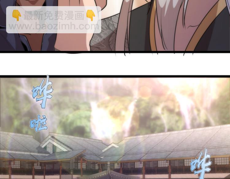 🍸高等灵魂 第142话 防御术 第25页