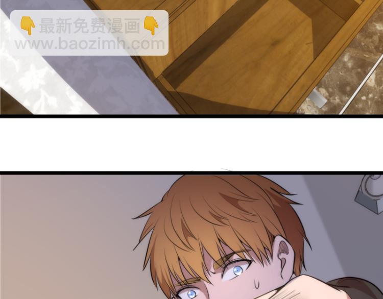 🍸高等灵魂 第142话 防御术 第29页